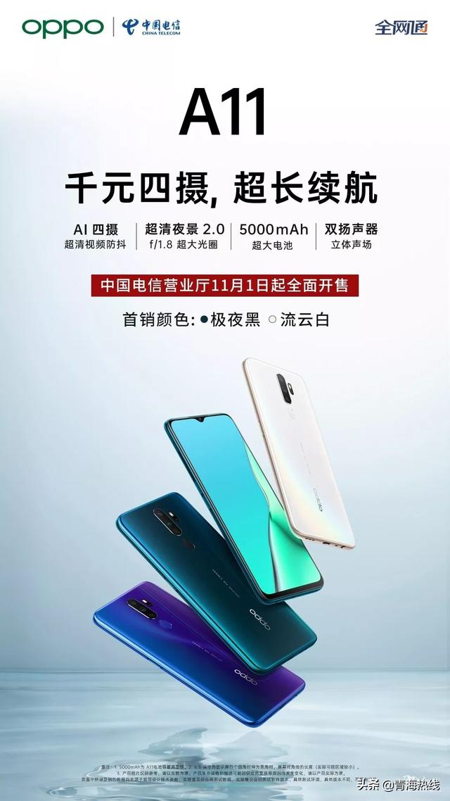 oppoa11，oppo手机a11评测