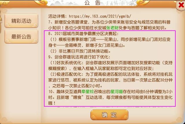 梦幻西游手游官网4月新区表，梦幻西游手游维护更新解读