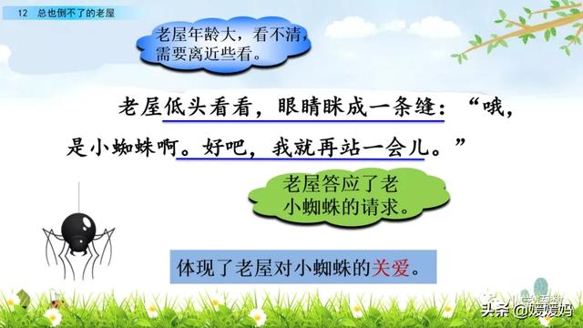 三年级上册语文第八课部编版讲解，3-4年级语文部编版教材上册第8课课文预览+重点提示