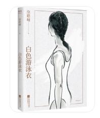 文笔好的小说推荐，书荒不小白文笔好的小说推荐