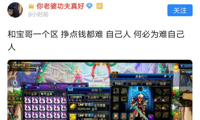 dnf商人最新攻略，这材料放公会仓库八年竟还在