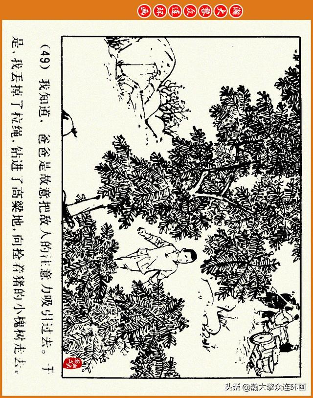 抗日四格连环画，一波四格漫画