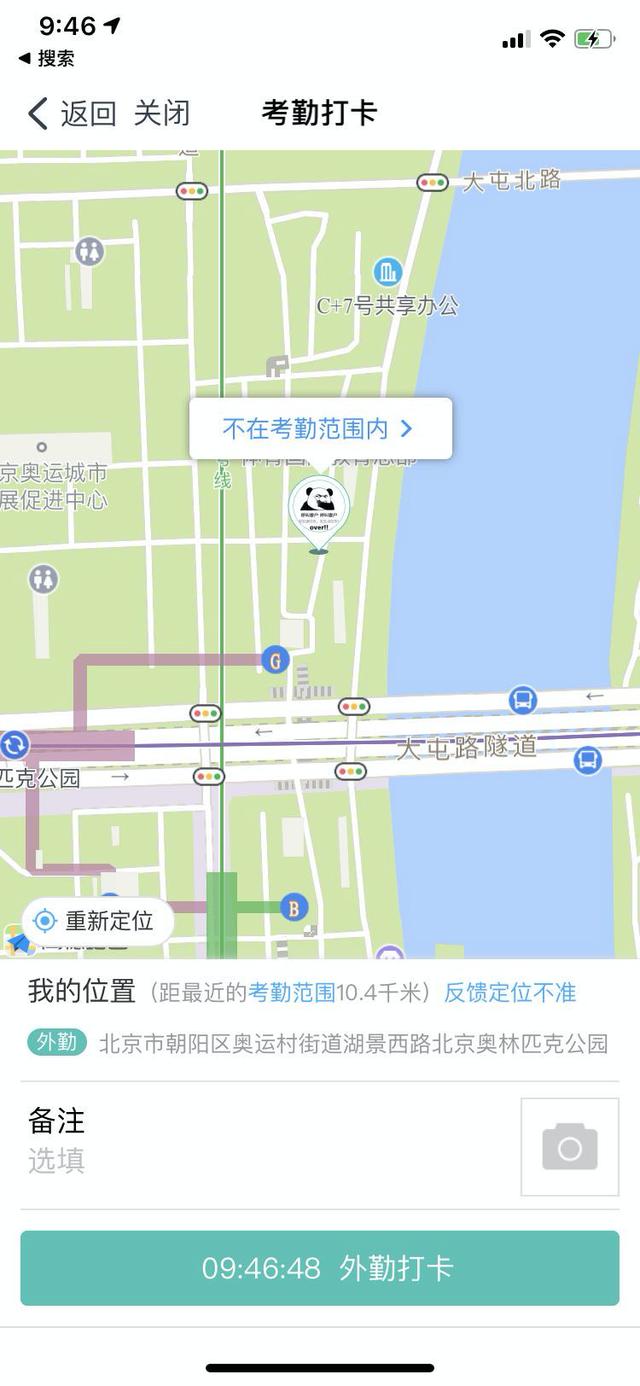 IOS利用虚拟定位技术实现远程打卡，钉钉&企业微信均无法监测