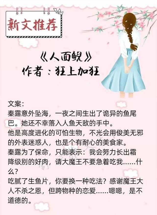 拯救书荒8本好文安利一次看个够，八本各种类型的标杆小说
