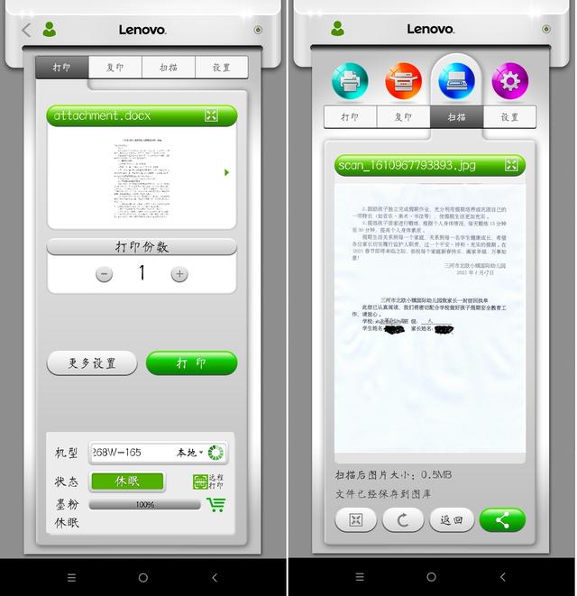 小新打印机测评，满足你全家的智能印刷需求