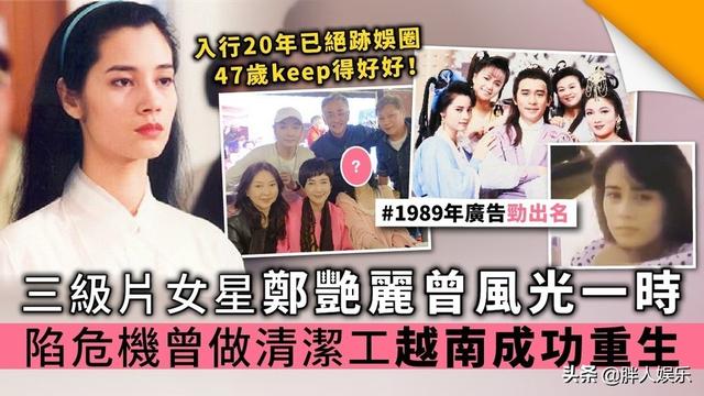 郑艳丽年轻时的样子，郑艳丽的幻灭史