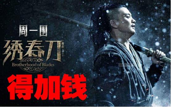 周一围十年龙套，周一围多次迷倒章子怡