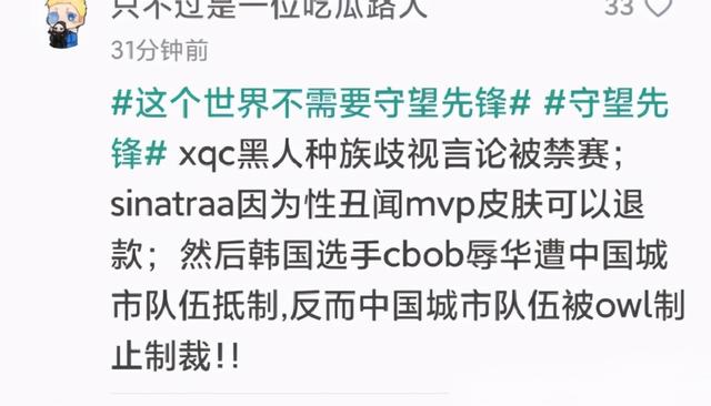 守望先锋辅助这个世界不需要守望先锋，暴雪打压中国俱乐部引众怒
