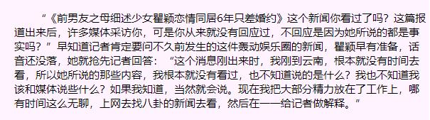 与张亚东恋爱11年分手，瞿颖现状（传了多年婚讯）