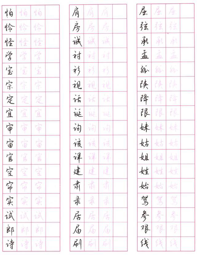 练字每日一练的方法，详解最科学的练字方法及步骤