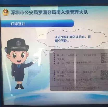 非深户在深圳办理港澳通行证，非深户在深圳怎么续签港澳通行证