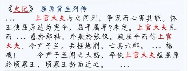 上官氏家族有多厉害，上官家族世系之谜