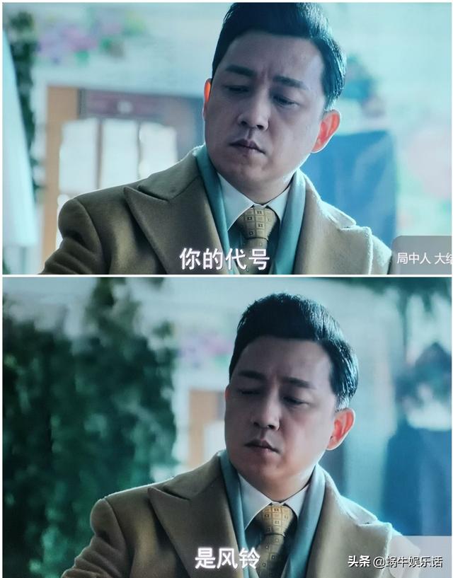 局中人剧情介绍，局中人结局剧情详细介绍