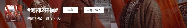李现河神2演技，李现剧粉不满金世佳嘲其邋遢