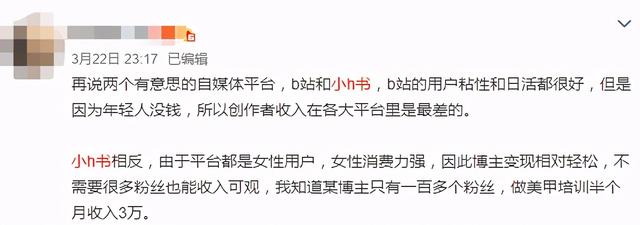 小红书七种引流方法，个引流私域技巧值得学，第