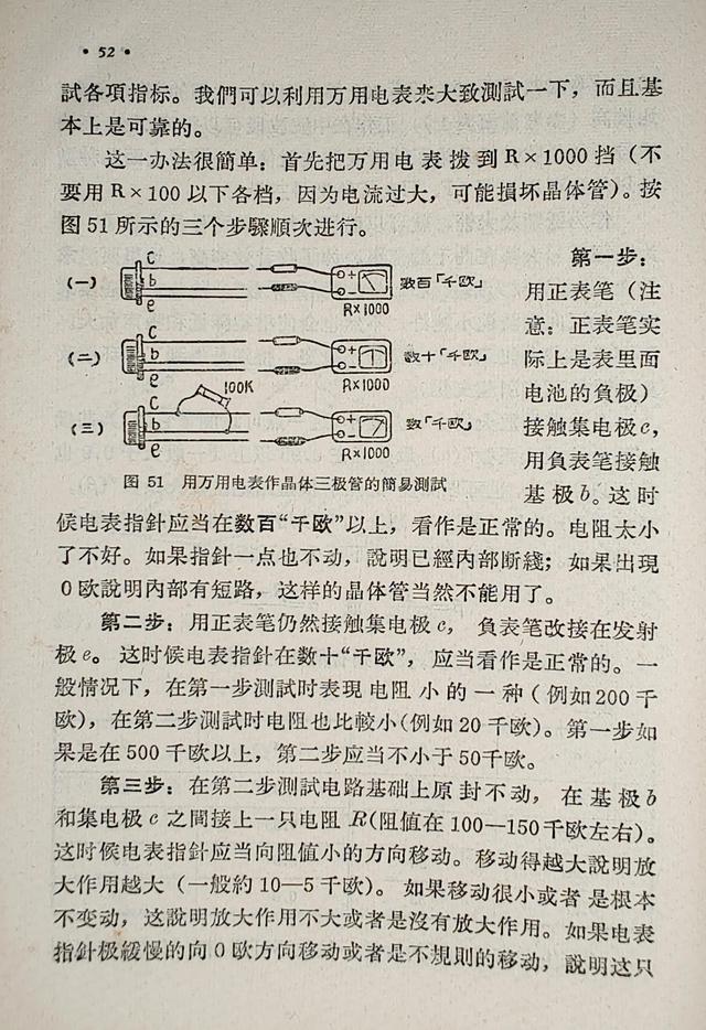 接收中波优秀晶体管收音机，松下RF-562DD收音机评测