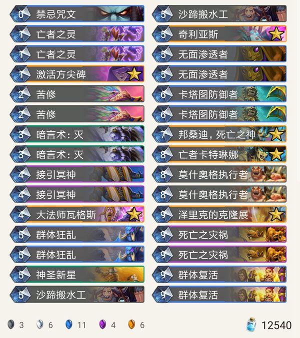 炉石传说职业选手卡组推荐，小惕拿到全球总决赛名额