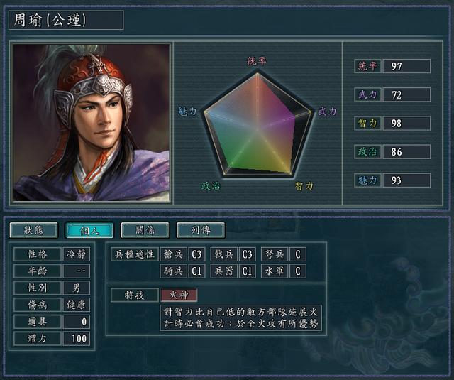 三国志11特技，三国志11 特技隐藏效果（三国志11特技更变之后笑点拉满的九个人）