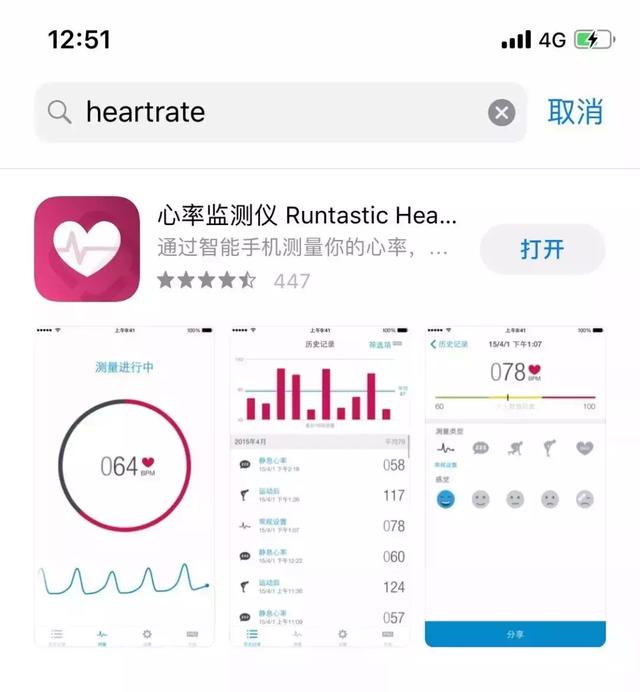 手机怎么测心率，如何用iphone手机测心率