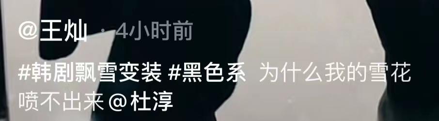 杜淳个人资料简介，杜淳个人资料年轻照（杜淳与张嘉倪分手10年）