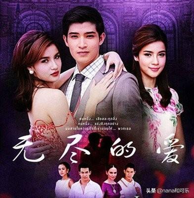 十部虐到撕心裂肺的泰剧爱妻，《爱妻》三少夫妇难得的二搭