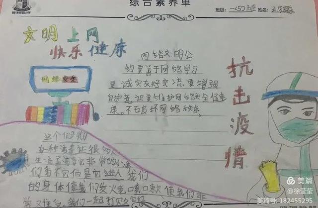 网络安全手抄报简单漂亮，又简单又漂亮的网络安全手抄报