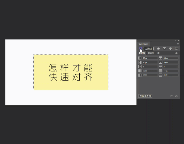 ai点线插件，设计师必备超实用PS