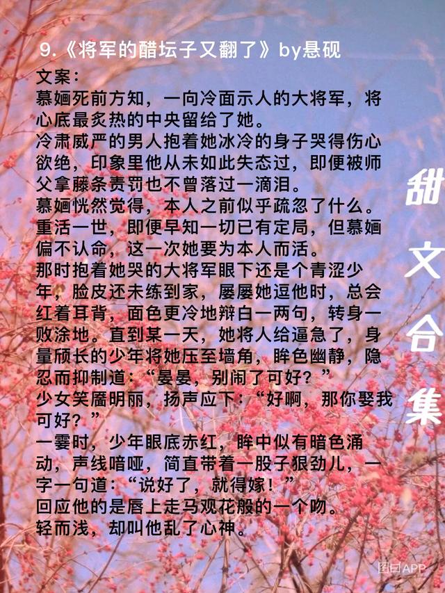 新完结古言甜宠文推荐，《旧婚》《夏日回归》《表妹多娇弱》安利