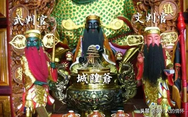 举头三尺有神明，城隍庙主神（举头三尺有神明）