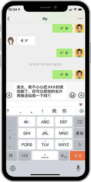 怎么找回微信删除的好友，已经删除很久的微信好友怎么找回
