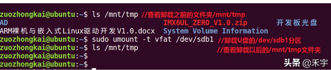 fdisk命令，linux基本指令（linux磁盘分区fdisk命令详解）