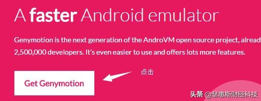 安卓模拟器运行环境，比真机还要快的Android模拟器