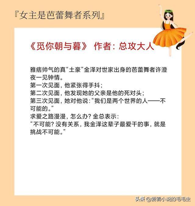 胡桃夹子和绿宝石，女主跳舞特别厉害的古言小说（5本女主是芭蕾舞者的现言）