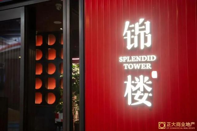 正大广场好多年了，正大广场今年将有134个新品牌入驻