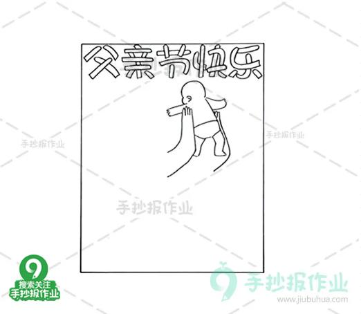 父亲节贺卡简单漂亮 父亲节手工礼物简单又漂亮图片