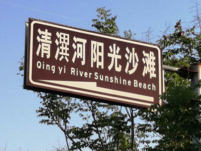 万泉河游览区游玩攻略图，休闲运动的好去处