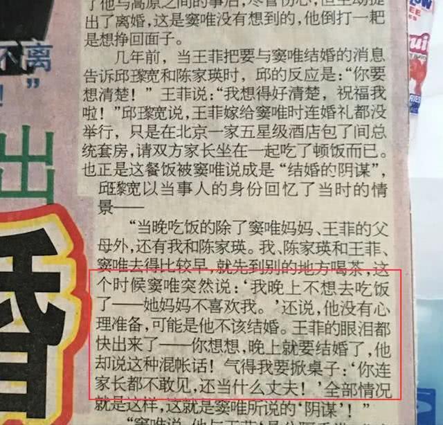 窦唯王菲分手真正原因，昔日离婚细节流出