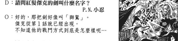 海贼王鹰眼一个人击溃了50艘船，海贼王：永远不要叫醒4个杀手