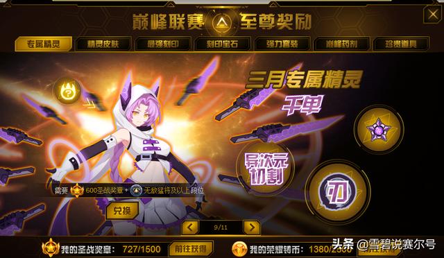 賽爾號神秘空間，賽爾號戰力排行最新（《賽爾號》制作團隊解散）