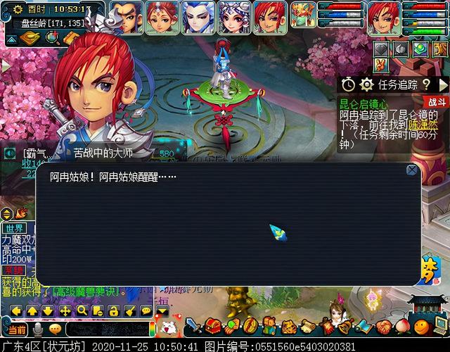 梦幻慈航渡鬼怎么打，神器任务合昆仑启镜心