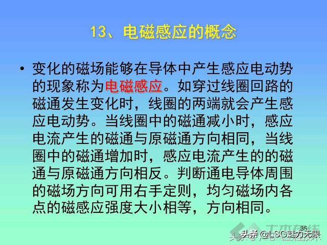 18个电工基础知识新手必备收藏，24个电工入门基础知识