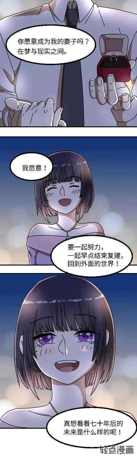 至死不渝的爱漫画，催人泪下的人性漫画（反转漫画——《失忆症》至死不渝的爱）