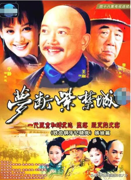 王刚演的和珅淋漓尽致，和珅王刚22部经典电视剧