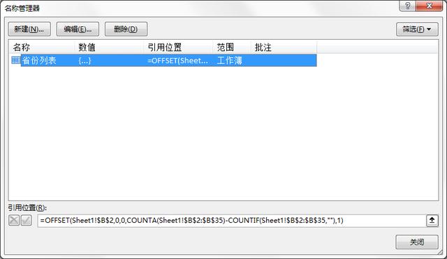 下拉菜单怎么设置，excel表格制作下拉菜单方法