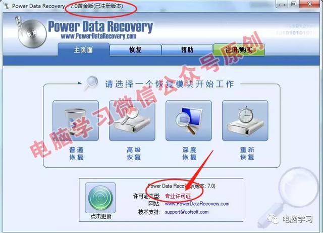 免费数据恢复软件免费版，十大免费数据恢复软件（电脑怎么找回恢复已经删除的文件-推荐三款不收费的数据恢复软件）