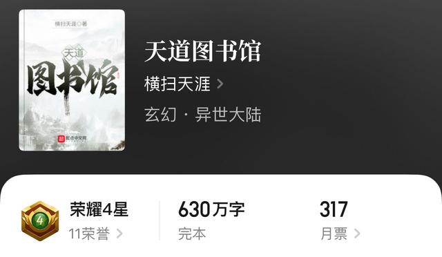 推荐50本熬夜看完的小说玄幻，给大家推荐两本东方玄幻的小说