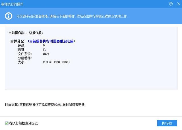 如何给c盘扩容，c盘空间不足如何用命令给c盘扩容