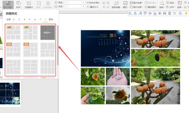 ppt图片排版，ppt小图排版方法有哪些