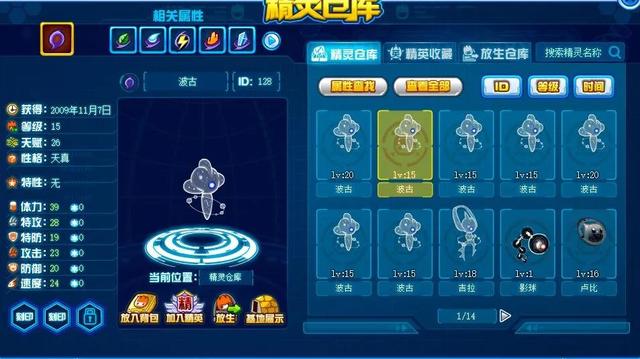 赛尔号最值得氪金的精灵，赛尔号12周年精灵氪金顺序