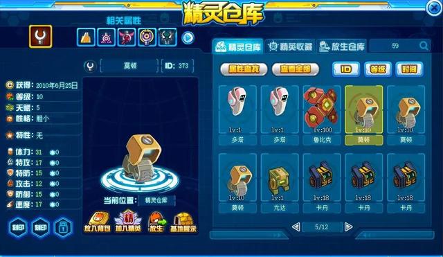 赛尔号最值得氪金的精灵，赛尔号12周年精灵氪金顺序